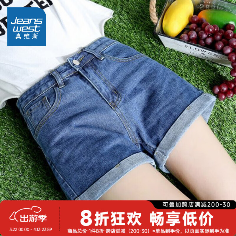 真維斯（Jeanswest）女裝時(shí)尚小個(gè)子牛仔短褲 夏季新款女闊腿褲卷邊熱褲LE 藍(lán)色8500 165/72A/XL