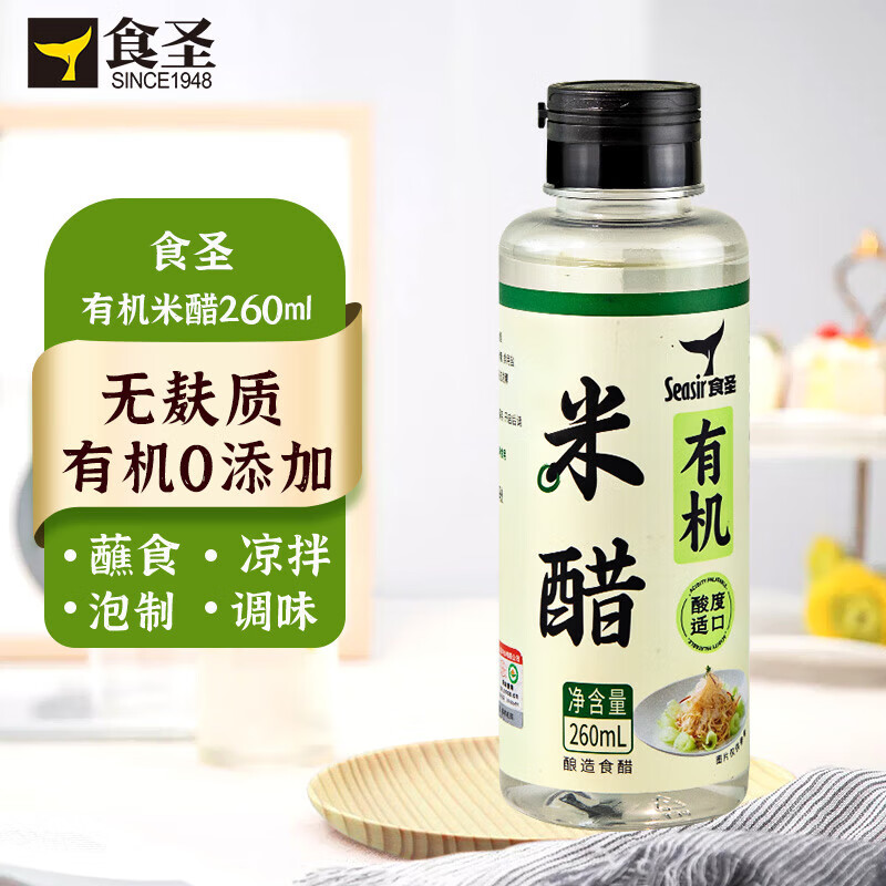 食圣有機陳醋糧食釀造固態(tài)發(fā)酵 點蘸涼拌燜煮 有機白米醋260ml