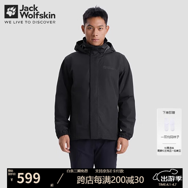 Jack Wolfskin��צ���������װ�ﶬ���Ᵽů�˶����׷����ˮ͸�����ɼп� 6000/��ɫ/�����Ĵ�һ�� S 170/92A