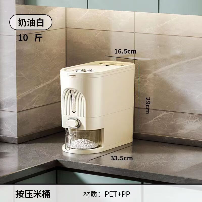 樂(lè )扣樂(lè )扣（LOCK&LOCK）樂(lè )扣米桶米桶家用防蟲(chóng)防潮密封食品級裝米箱20斤儲存高端按壓米缸 小號奶白色 10斤裝