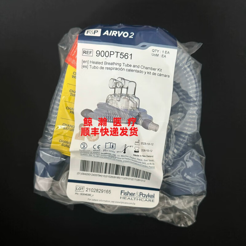 費雪派克加熱呼吸管路套裝900PT561鼻塞導(dǎo)管OPT944/942/946/844 900PT561