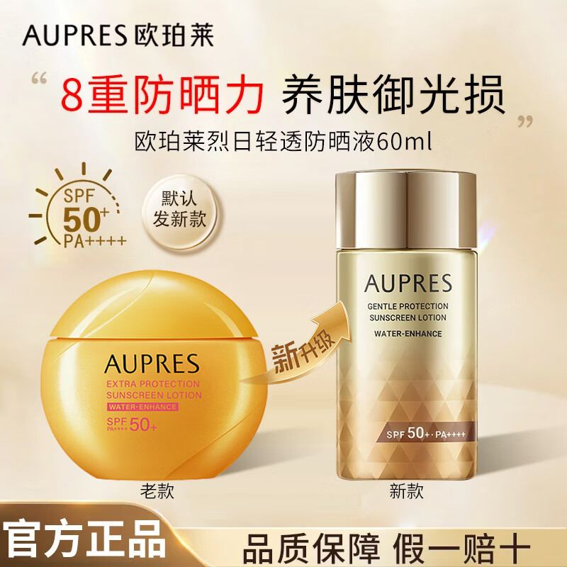 ڲŷɹ˪͸SPF50+ˮѵѧƷ շ顿60ml¿79.9Ԫ