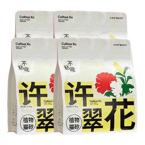 许翠花 绿茶除臭纯植物猫砂2.5kg*4包木薯猫砂不粘底强吸水易结团