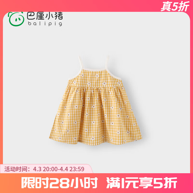 巴厘小豬（BALIPIG）寶寶裙子夏季2024新款小女孩吊帶裙兒童夏裝 黃白格 90 cm