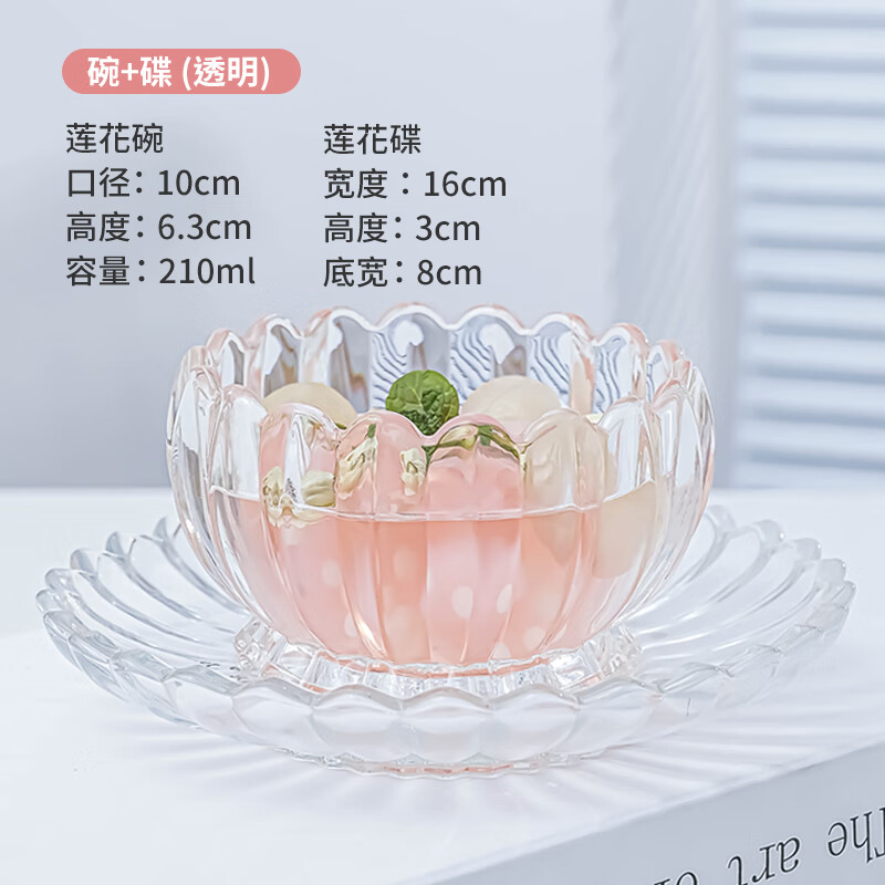卟橡ins風(fēng)玻璃甜品碗果盤客廳茶幾家用藝術(shù)感果盤冰淇淋精致花邊小碗 透明碗套裝