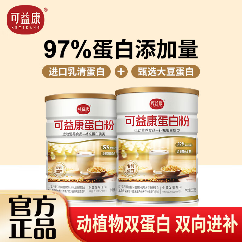 可益康蛋白粉 動(dòng)植物蛋白質(zhì)粉 送老人父母禮品禮盒 【5罐裝】蛋白質(zhì)粉