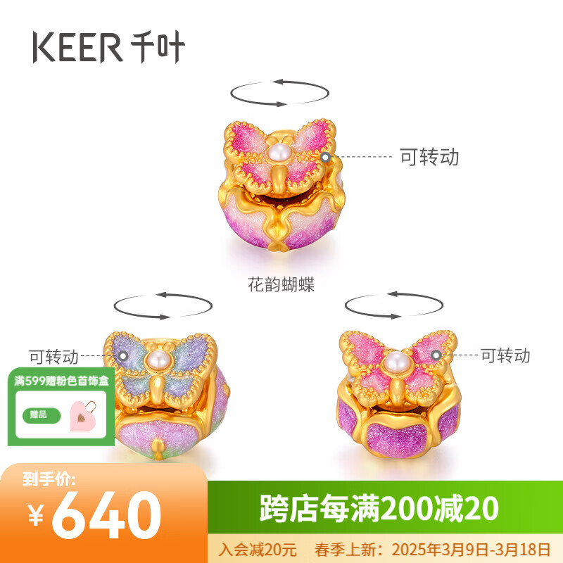 千葉珠寶黃金足金淡水珠串珠蝴蝶手飾生日禮物送女友禮物生日禮物 曼妙花期/重約0.6g/孔徑3.4mm/以實(shí)際為準(zhǔn)