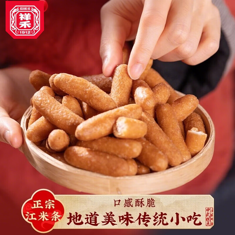 祥禾饽饽铺江米条180g中式糕点传统点心休闲零食特色小吃茶点早餐源头直发
