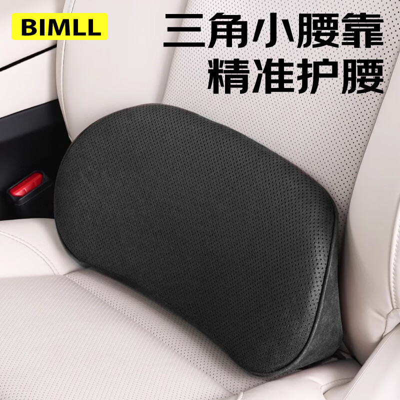BIMLL B汽車腰靠靠墊薄款小腰靠尾椎車載靠枕護腰座椅支撐記憶棉頭枕護頸