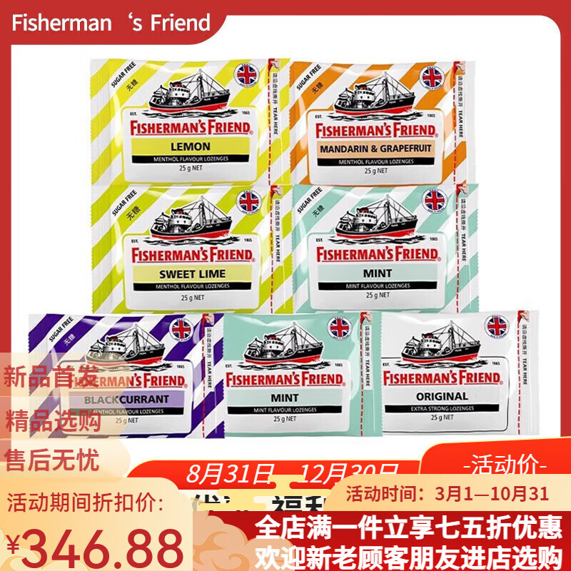 渔夫之宝（Fisherman）英国进口无糖薄荷糖 硬糖糖果 润喉糖 办公室零食 休闲零食品 【24袋】无糖-青柠味25g