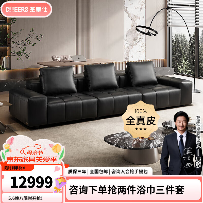 芝华仕（CHEERS）意式轻奢真皮沙发豆腐块客厅2025新款半青皮像素沙发芝华士3171 玛瑙黑-大四座3.6M-全真皮 延期发货（详询客服）