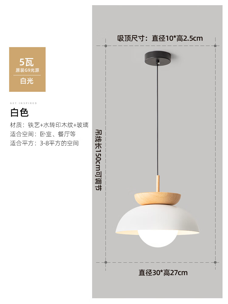 朗麗華原木風(fēng)餐廳吊燈日式侘寂風(fēng)床頭燈現(xiàn)代簡(jiǎn)約北歐玄關(guān)過(guò)道陽(yáng)臺(tái)吸頂燈 吊燈款-白色-白光