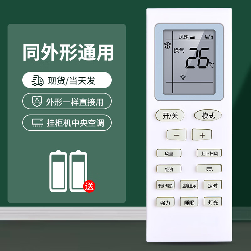 适用pamosautc天松空调遥控器通用日松赢松002a 002b oo2b遥控板k 同
