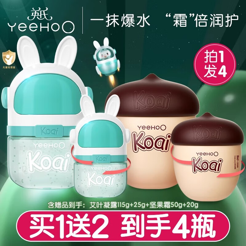 英氏坚果霜婴儿面霜宝宝润肤乳滋润保湿补水新生婴儿儿童多效身体乳 【夏季早晚4件】坚果霜+艾叶凝露