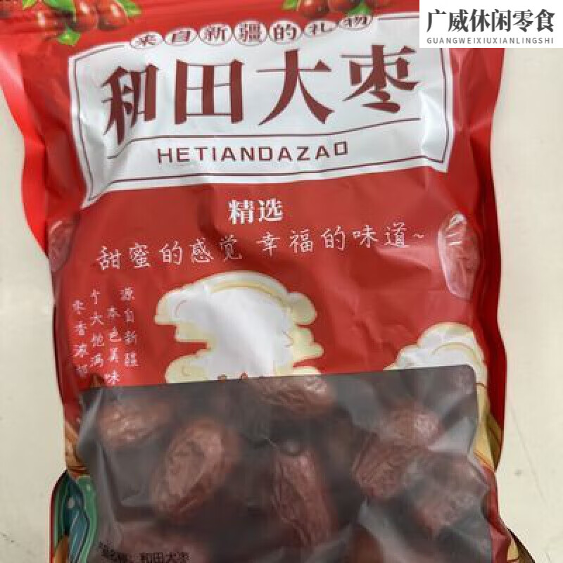 食懷新疆特產(chǎn)和田大棗 新疆特產(chǎn)和田大棗 產(chǎn)和田大棗