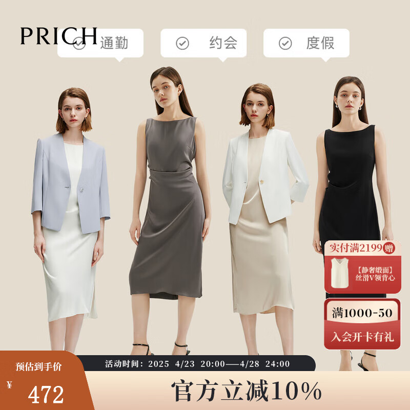 PRICH【緞面】一字肩收腰褶連衣裙2024夏新款不易皺氣質長裙女 35米色 XL 175