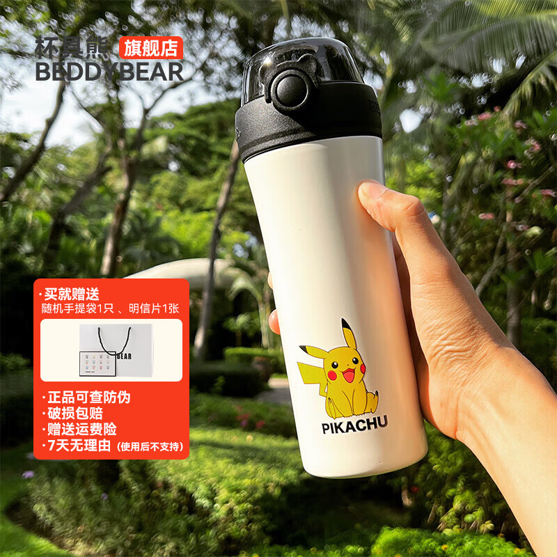 杯具熊儿童保温杯小学生水杯运动直饮口上学户外 摇摇保温杯-乖萌皮卡丘  500ml