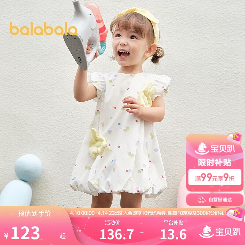 巴拉巴拉寶寶連衣裙嬰兒公主裙女童夏裝2025甜美可愛簡(jiǎn)約舒適208225111008