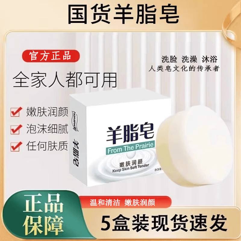 洁面皂羊脂皂清爽滋润泡沫精油手工皂伴手礼洁面皂 老国货羊脂皂*3盒