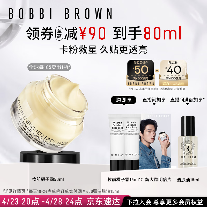 Bobbi Brown/�űȲ���  ױǰ�����˪ ������˪ 50ml