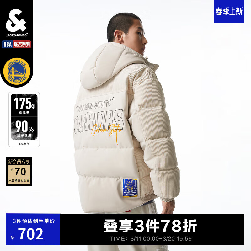 杰克·琼斯（JACK&JONES）冬季新款男士衣服NBA系列舒适百搭休闲纯色保暖羽绒服男装 A00月光灰 180/100A/L