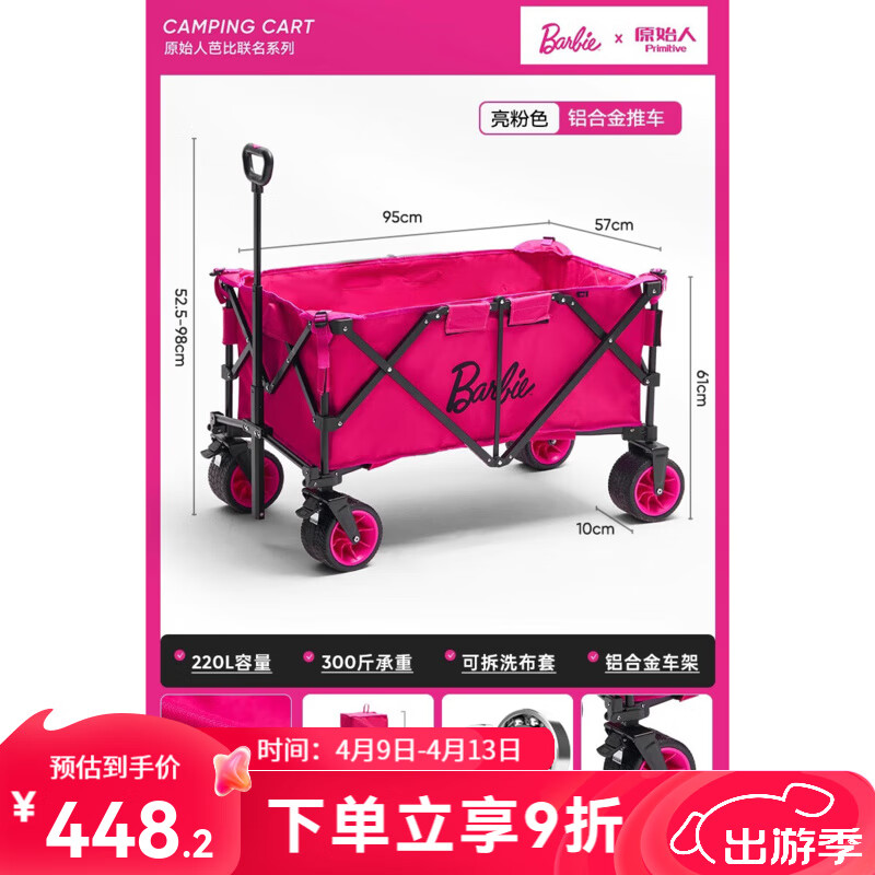 ԭʼ�˷��ưű�����¶Ӫ�������۵��������Ƴ�Ӫ�س�Ұ��ҰӪ�ϳ� 220L �ű��������ۡ�˫ɲ����