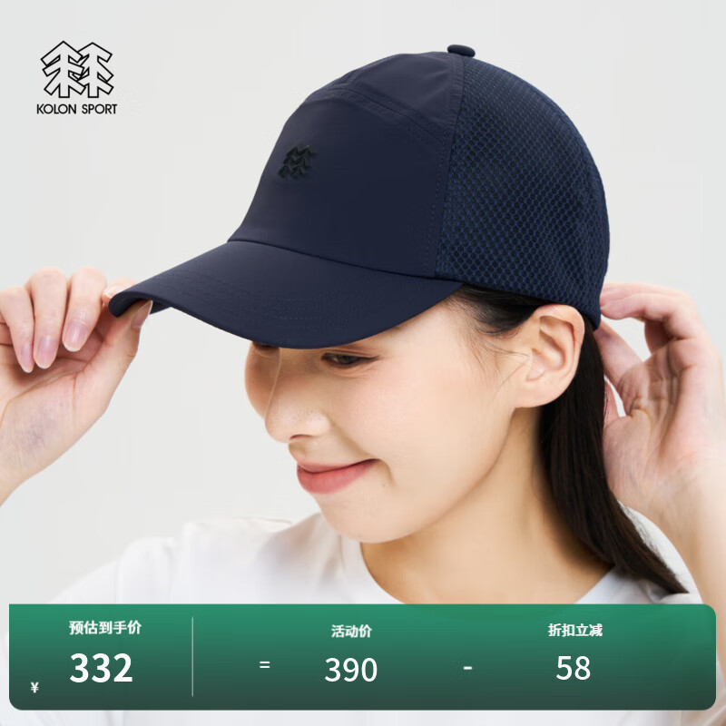 KOLON SPORT/可隆遮陽(yáng)帽 男女同款夏季戶外半網(wǎng)眼露營(yíng)透汽可調(diào)節(jié)垂釣運(yùn)動(dòng)帽子 LUCA4MN017-NA 藏藍(lán) 58
