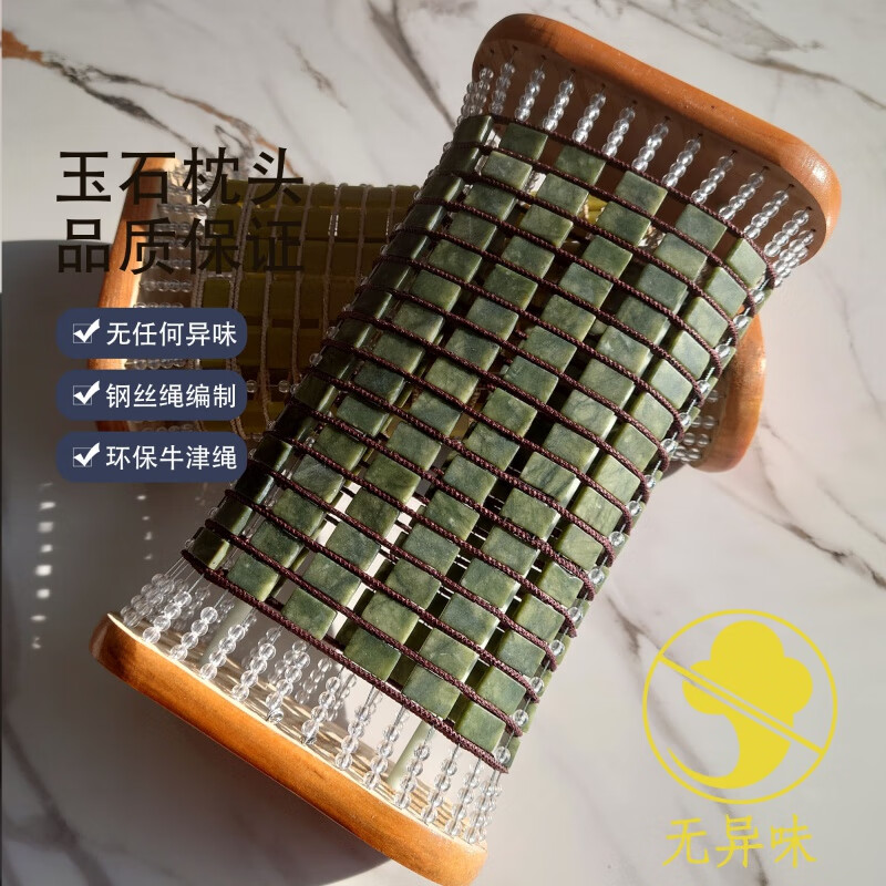 天然岫玉枕玉石 玉石枕頭天然空心枕岫玉涼枕冰涼降溫單人汗蒸鋼 綠玉玉石枕30.5x17x8.5cm 鋼絲繩