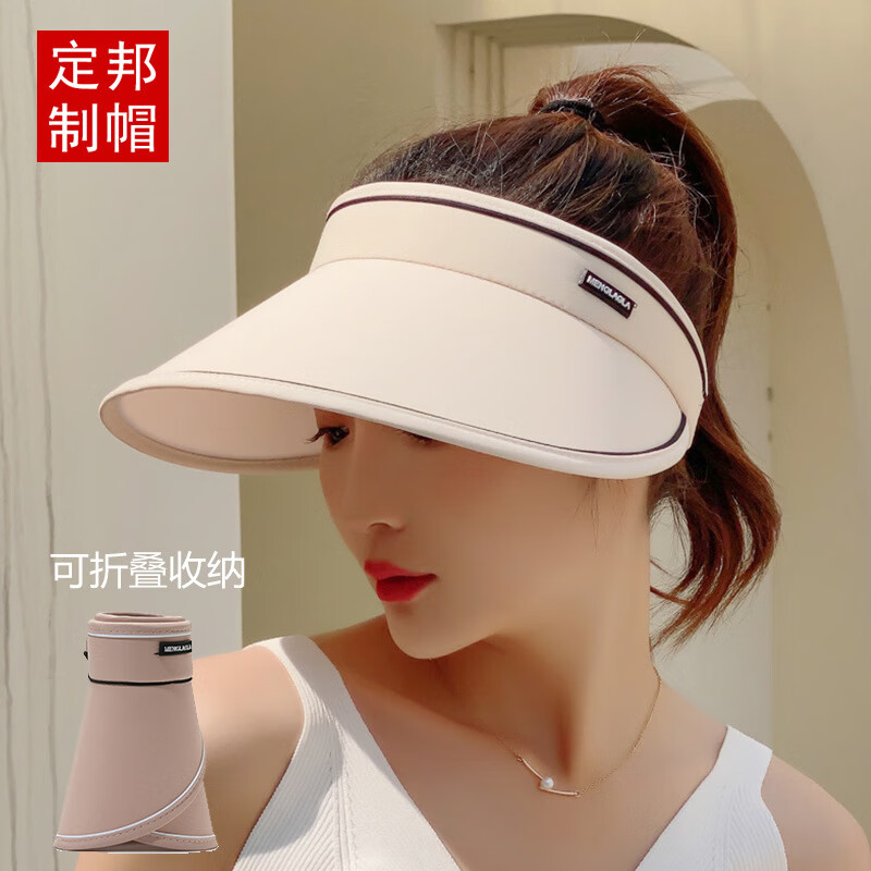 【直发】夏季新款升级可折叠防晒帽旅行沙滩大檐遮阳帽无顶帽子女 橘色(可折叠 均码