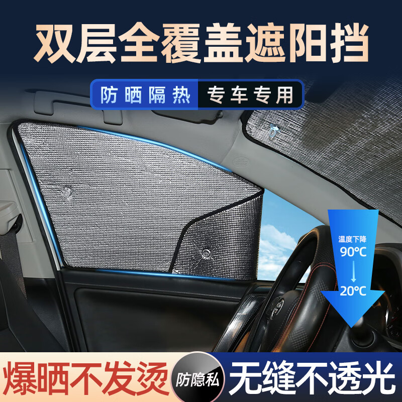 車杰威汽車遮陽車窗防曬隔熱遮陽擋露營車內(nèi)遮光隱私簾前擋車用遮陽板 5座車型全套-升級款外銀內(nèi)黑【請備注車型+年份】