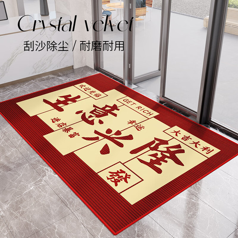 尚美巢品欢迎光临入户门地垫商铺大门口进门脚垫公司门外门垫酒店迎宾地毯 富有余-吉祥光临-红色 120*120cm