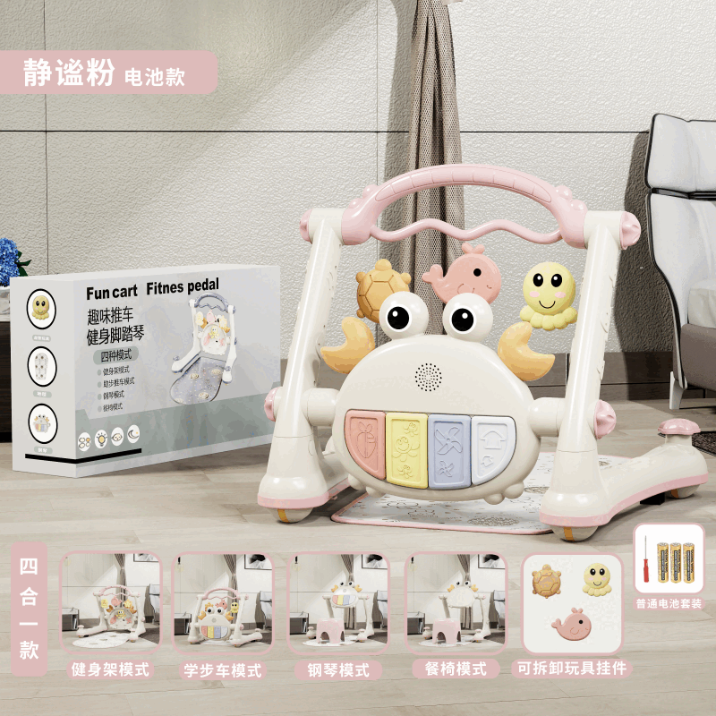 卡宾欧婴儿学步车防o型腿多功能防侧翻宝宝手推车四合一学走路助步玩具 静谧粉 电池款
