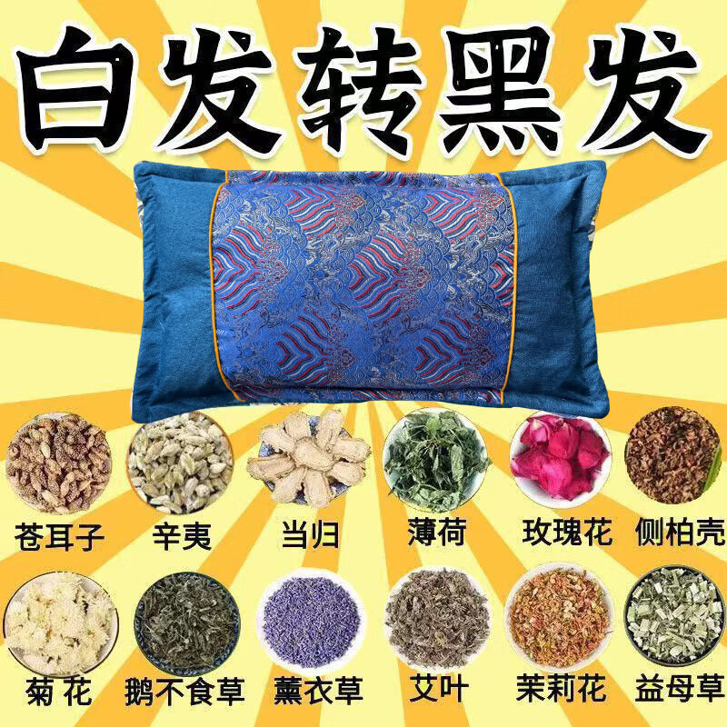 柏籽殼成品白轉(zhuǎn)黑純植物枕芯枕頭深度睡眠野生草本柏子殼護(hù)頸椎枕 特級(jí)【失眠白發(fā)掉發(fā)斑禿頭發(fā)稀疏