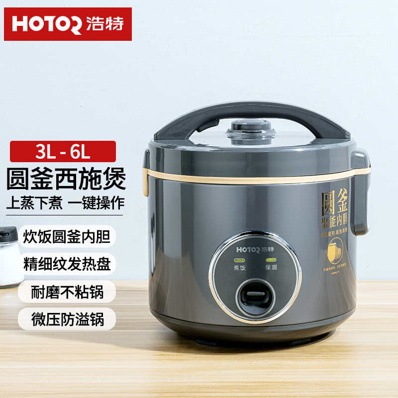 浩特西施煲電飯煲老式機械式3L-6L家用正品X3多功能圓釜不粘膽蒸煮4L5L正品 3升500W適用1-4人 3L