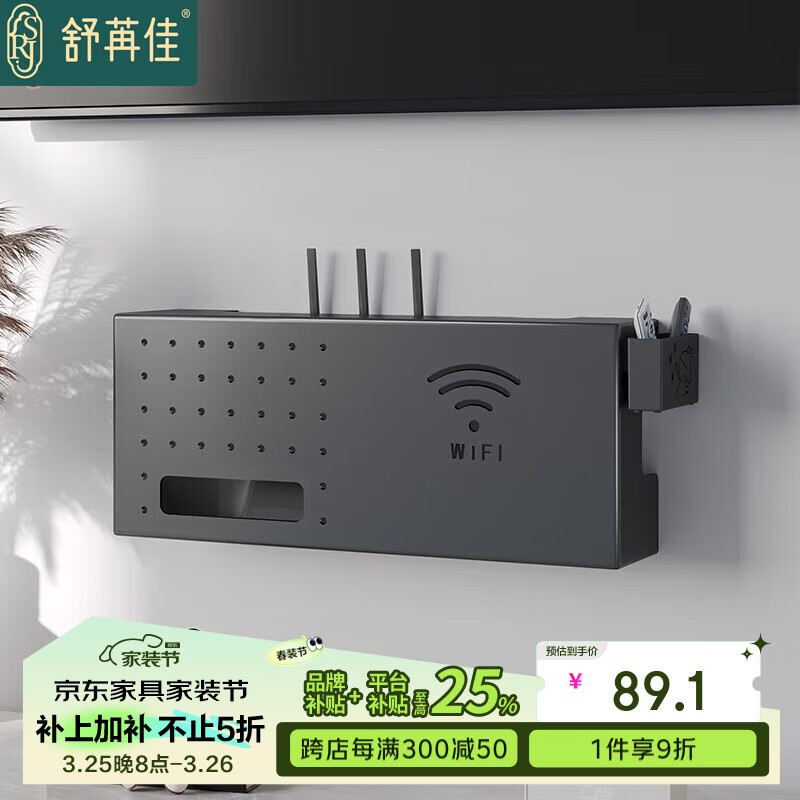 舒苒佳路由器收納盒高顏值無線wifi電視機機頂盒置物架光貓放置架黑色06