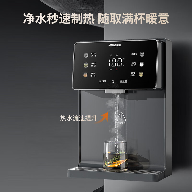 ⣨MeiLing߻ñڹʽˮʽ̨ʽһˮ UV־/൵-ָװ459Ԫ