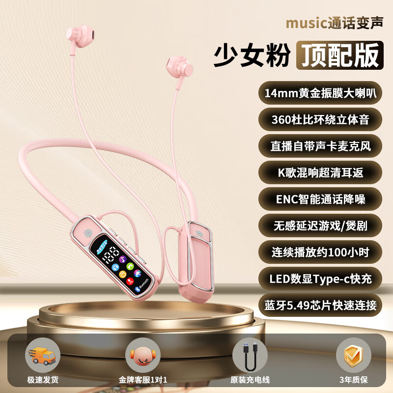 2025新款多功能挂脖无线蓝牙耳机长续航大电量降噪耳返游戏可插卡 粉色+礼盒套装 杜比全景音/升级蓝牙5.4V