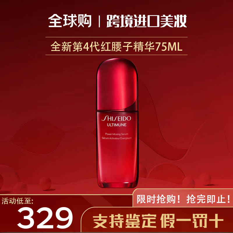 ڲãSHISEIDOӾ ȫº¶ ʪ޻ ŮѻƷ úӾ75mlحĴ308.99Ԫ