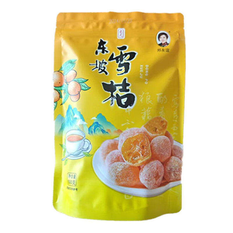 郑友谊甘草金桔饼白糖金桔橘饼桔饼橘子干果脯老式水果干陈皮糖零食果脯 东坡雪桔金桔*1500g