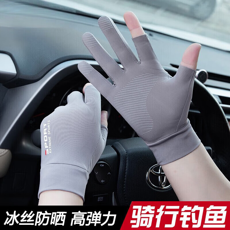 勋狸粑防晒手套男女开车吸汗钓鱼可触屏冰丝手套防滑露二指骑行半指手套 冰丝男士-漏二指款（灰色）