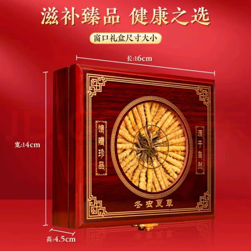 同仁堂(TRT)(TRT)冬虫夏草藏区冬虫夏草礼盒送礼高 虫草3根1克50条装送两条自食