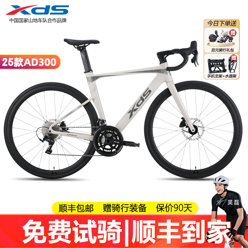 ϲ��ʢ��xds��25�¿�AD300��·�� ���伴��ȫ���س���20���͵�Ͱ��ad�������г� ���� | ˳����� 480mm������165-175cm��