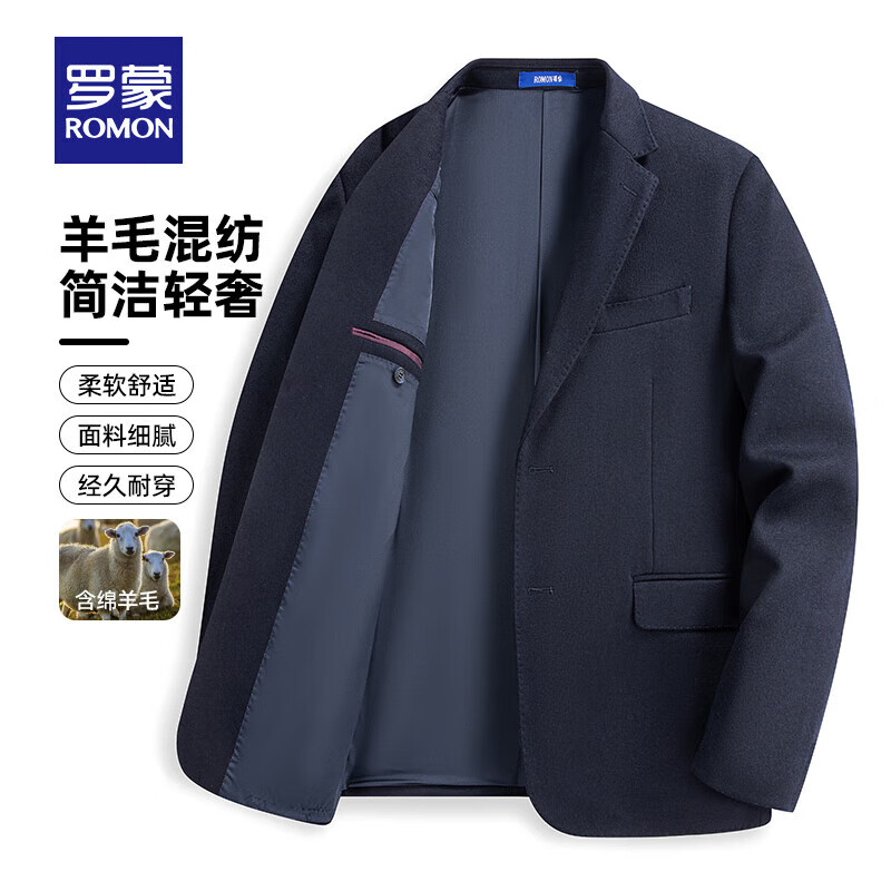 罗蒙（ROMON）【含绵羊毛】西服男商务休闲2026秋冬新款中青年时尚单西装外套 藏青色 5F213090 44 (165)