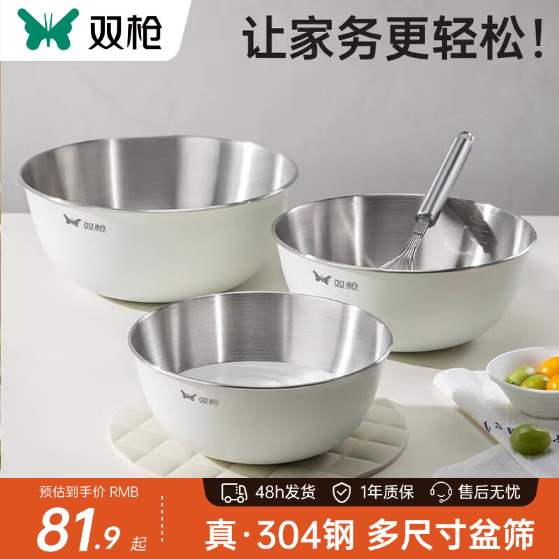 雙槍（Suncha）304不銹鋼盆食品級和面盆廚房發(fā)面盆瀝水籃揉面瀝水籃淘米筐洗米 【3件套組合盆】19+22+25CM