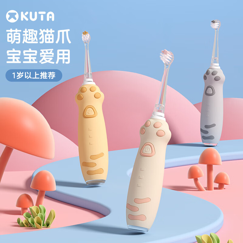 KUTA儿童电动牙刷猫爪造型宝宝1-2-3-6-10岁中小学生软毛牙刷温和震动分龄电动牙刷儿童生日礼物男女孩 【5-10岁 金渐层】 送牙线-壁挂架
