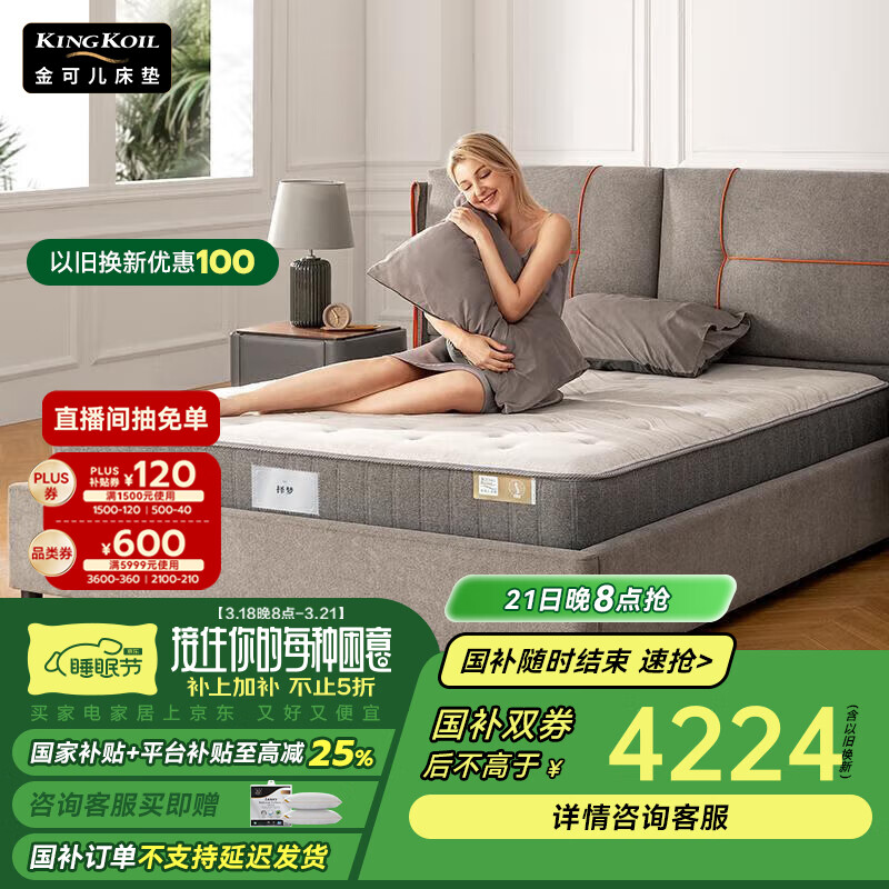 ��ɶ���Kingkoil�������������������齺���濹����������ϯ��˼��������1.8��*2��