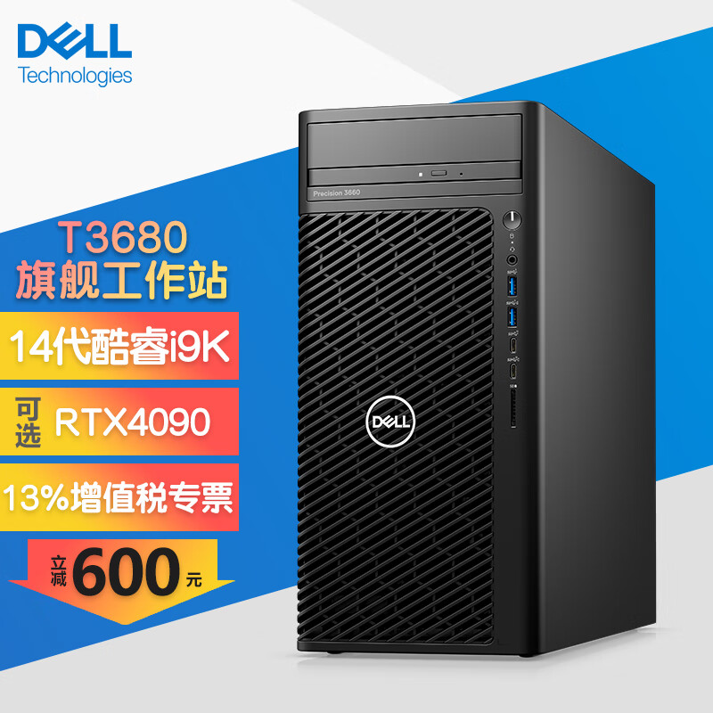 戴尔（DELL）Precision T3680图形工作站台式机电脑主机 14代酷睿i9-14900K高性能deepseek服务器主机定制 i9-14900K/128G内存/2*4TB固态 RTX409