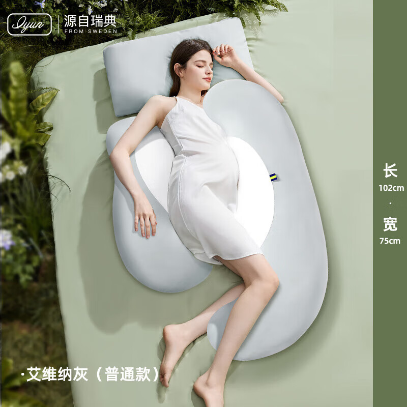 愛(ài)孕（iyun）【新品】海馬孕婦枕頭護(hù)腰側(cè)睡枕托腹側(cè)臥枕用品懷孕睡覺(jué)專用神器 艾維納灰科學(xué)承托舒適深睡