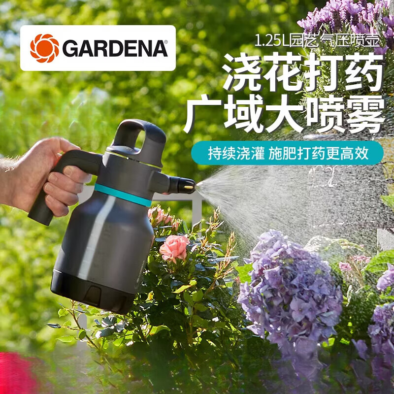 嘉丁拿【新品】德國新款家用花園藝氣壓式澆花打藥噴霧器噴壺雙十一 1.25L新款氣壓式噴霧器