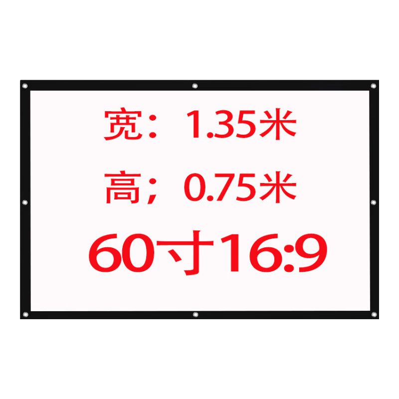 松果樹(shù)便攜戶外投影幕布流動(dòng)影子舞皮影戲可折疊簡(jiǎn)易老式電影銀幕 60寸16:9老式電影幕布